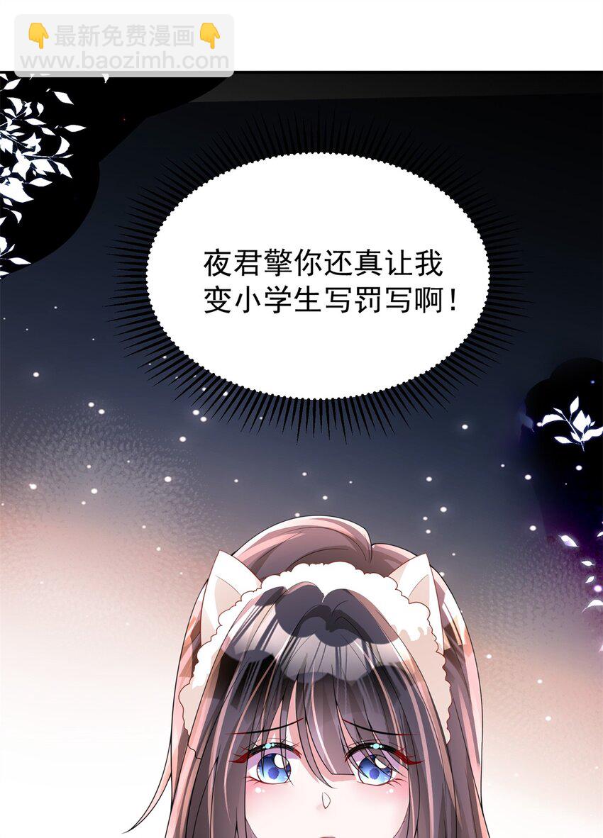 69 大毒瘤你要不要这么帅啊！-第69话