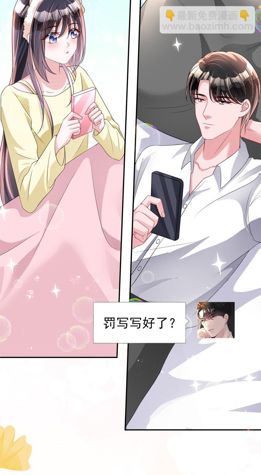 69 大毒瘤你要不要这么帅啊！-第69话