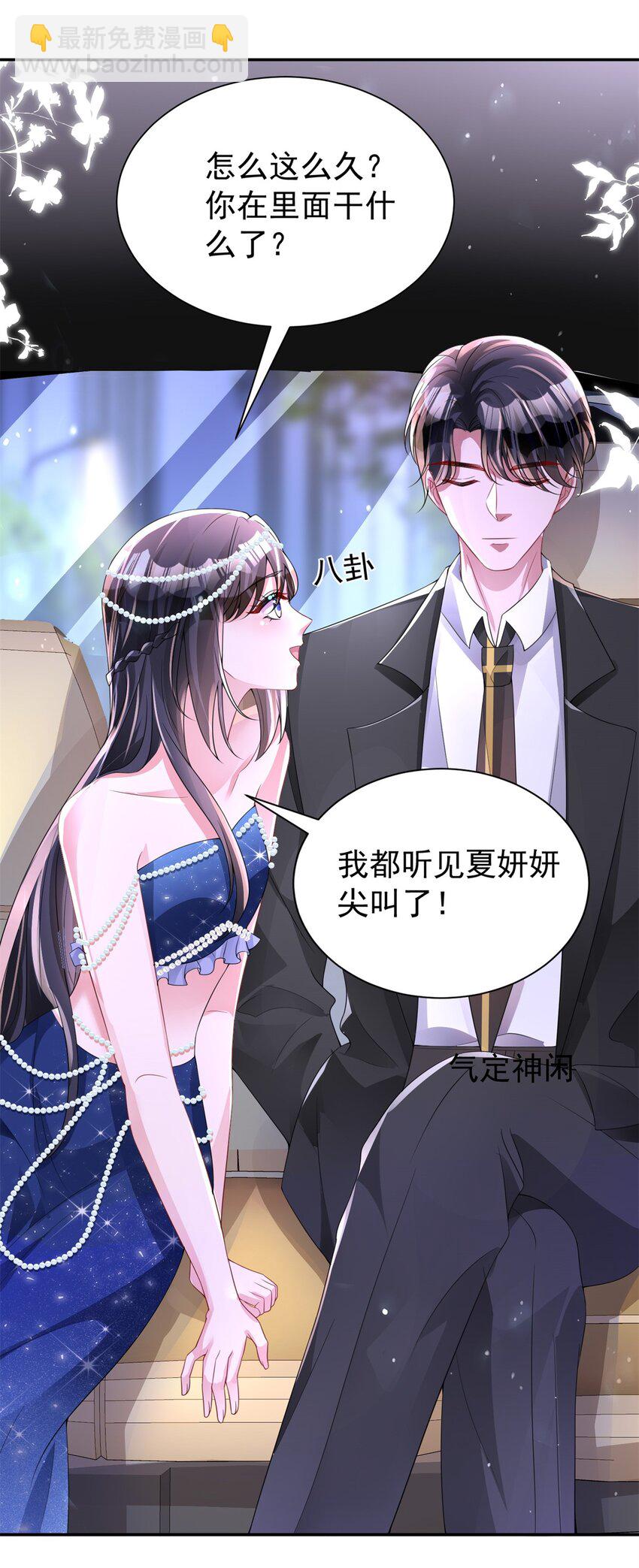 69 大毒瘤你要不要这么帅啊！-第69话