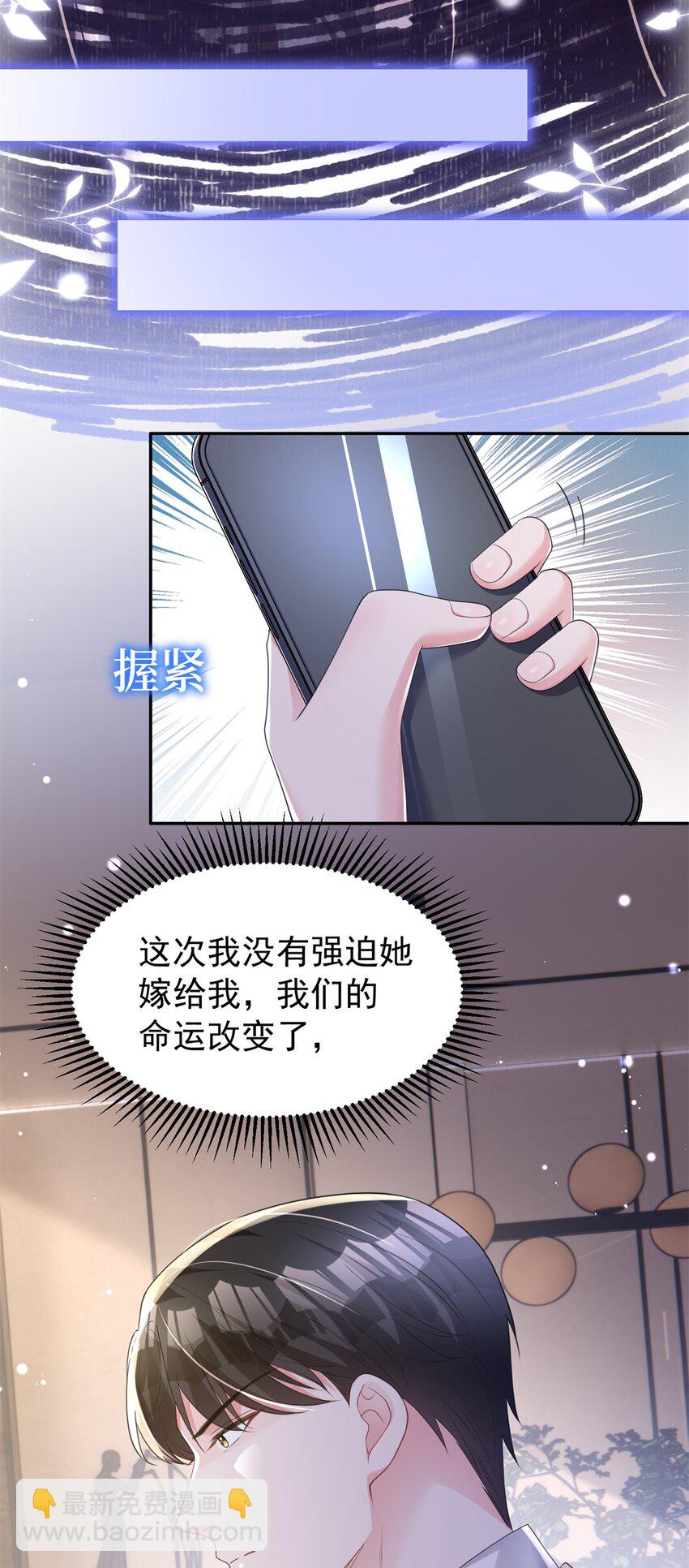 71 我一直在你身边(1/2)-第71话