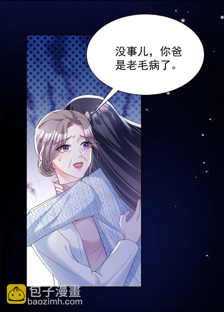 71 我一直在你身边(1/2)-第71话