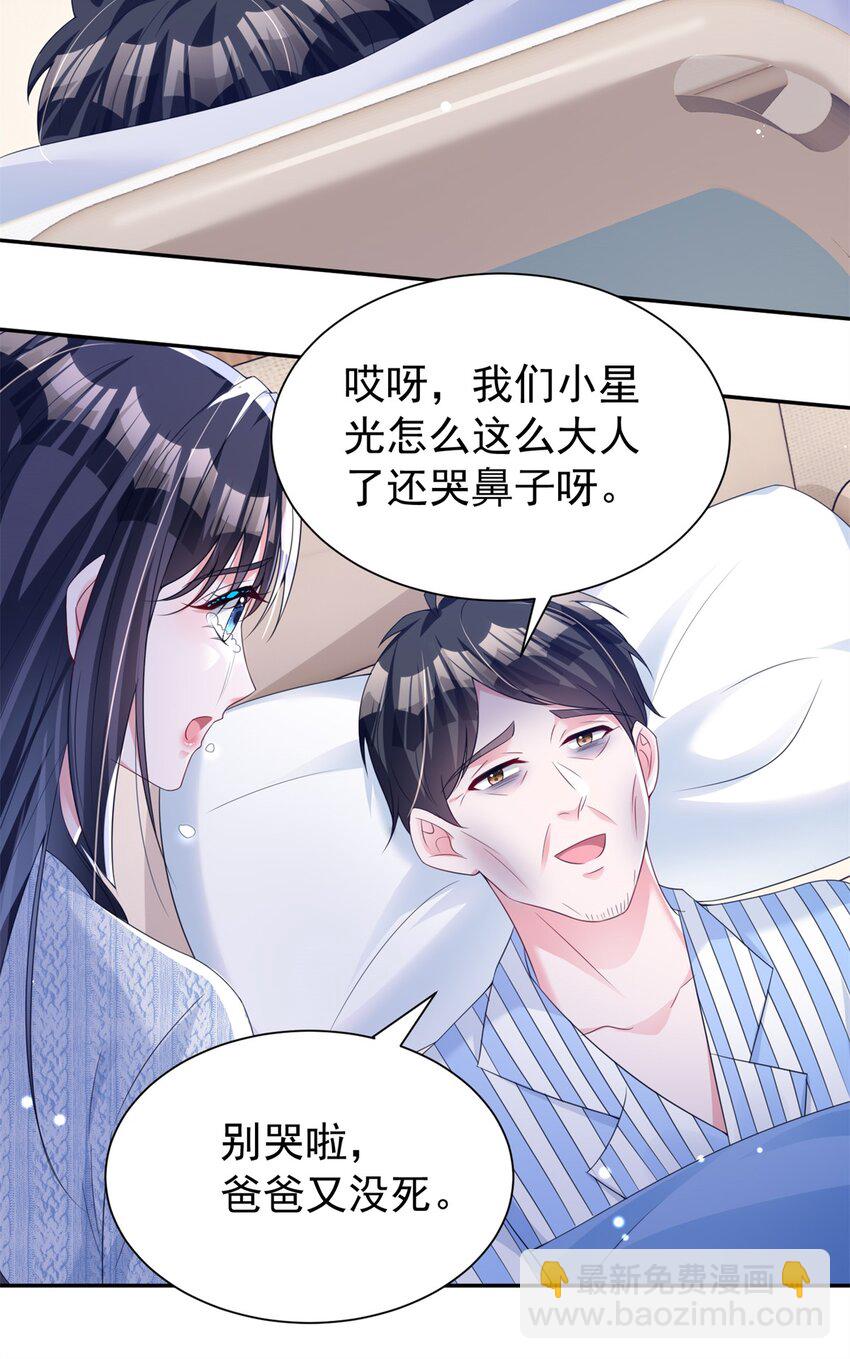 71 我一直在你身边(1/2)-第71话