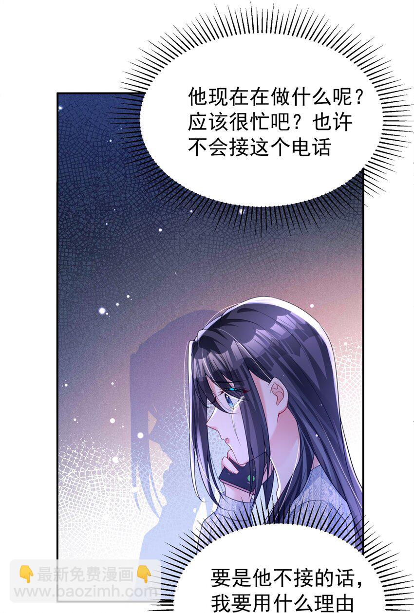 71 我一直在你身边(1/2)-第71话
