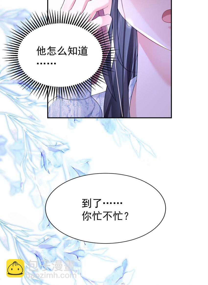 71 我一直在你身边(1/2)-第71话