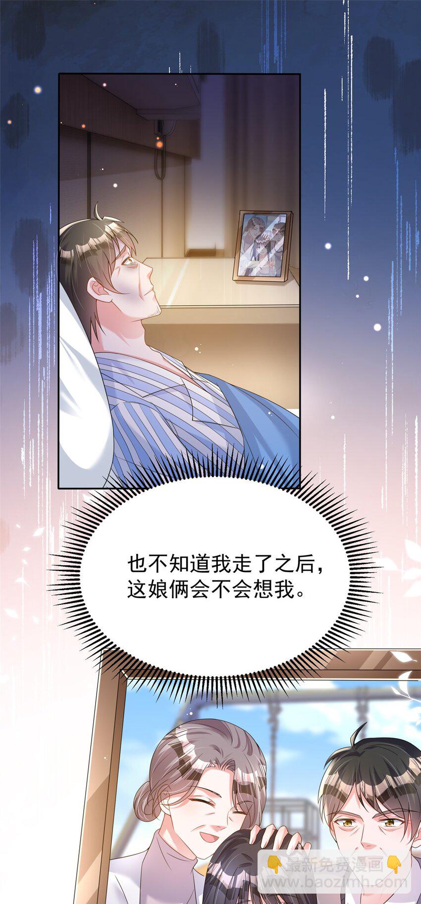 73 他应该能熬过去吧&hellip;&hellip;-第73话