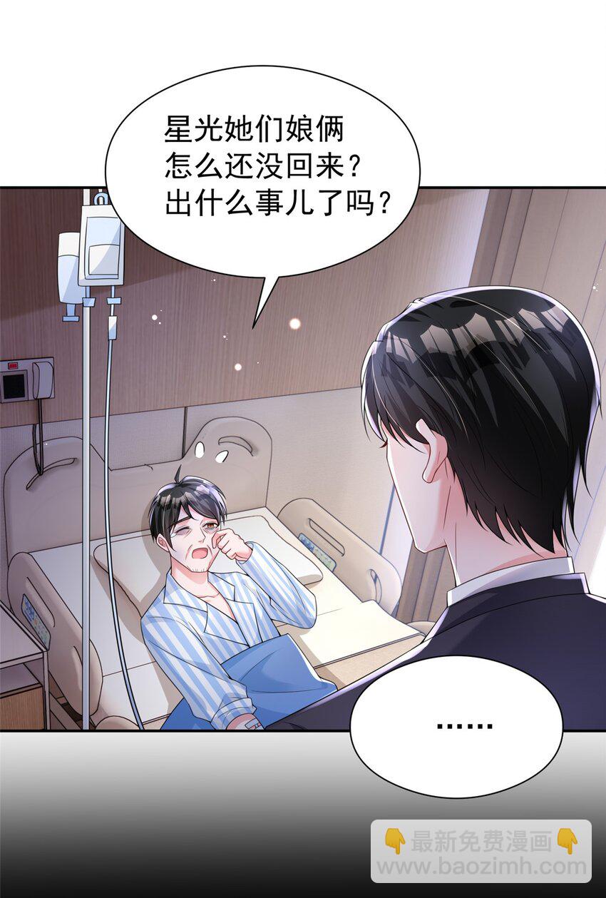 73 他应该能熬过去吧&hellip;&hellip;-第73话