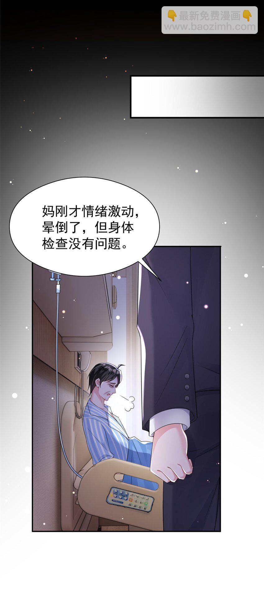 73 他应该能熬过去吧&hellip;&hellip;-第73话