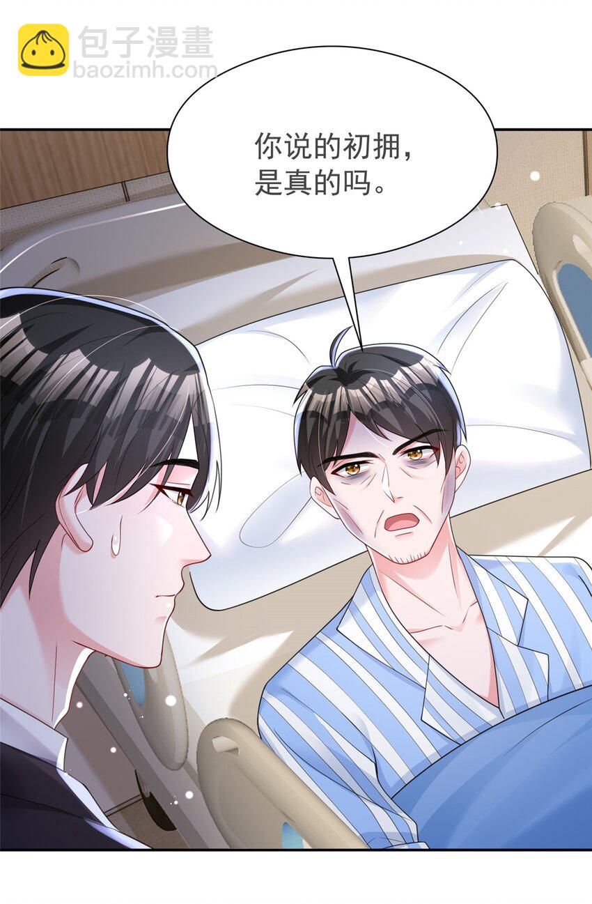 73 他应该能熬过去吧&hellip;&hellip;-第73话