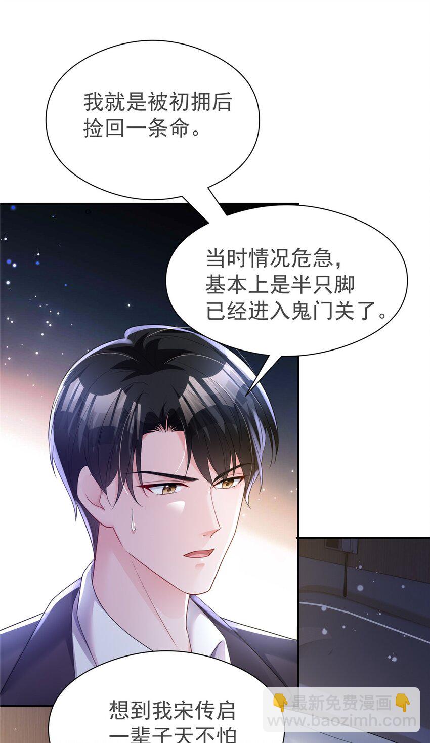 73 他应该能熬过去吧&hellip;&hellip;-第73话