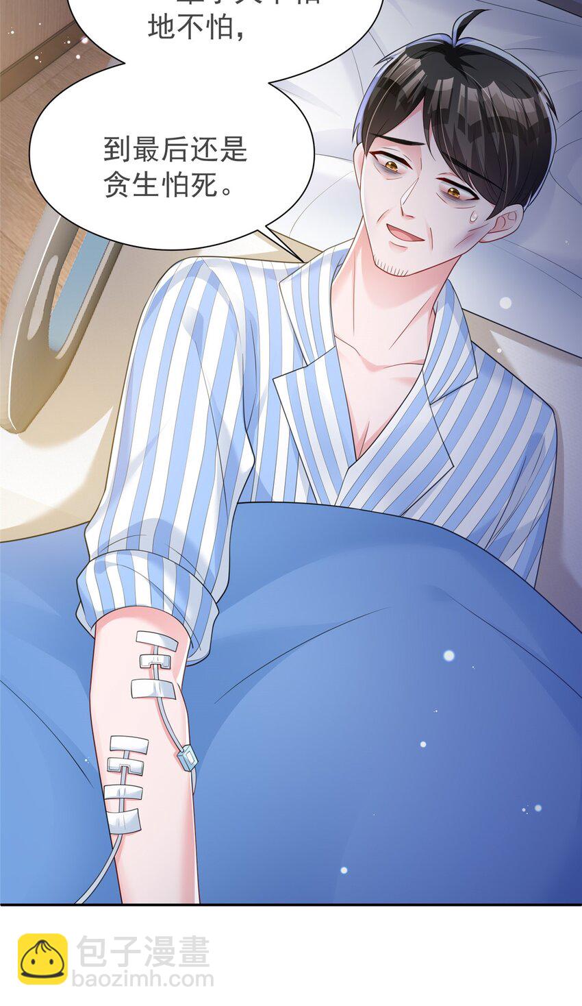 73 他应该能熬过去吧&hellip;&hellip;-第73话