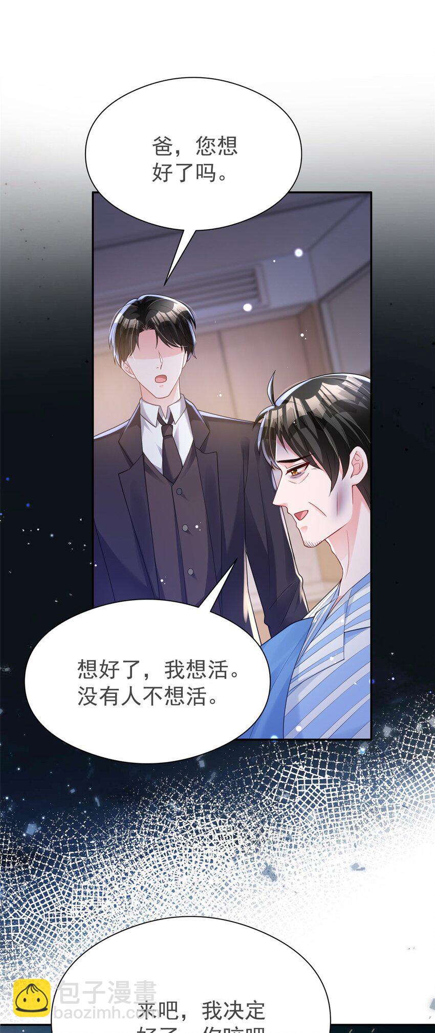 73 他应该能熬过去吧&hellip;&hellip;-第73话