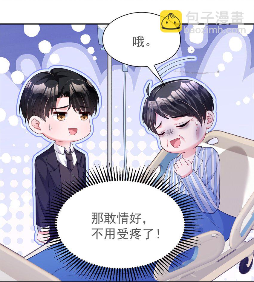 73 他应该能熬过去吧&hellip;&hellip;-第73话