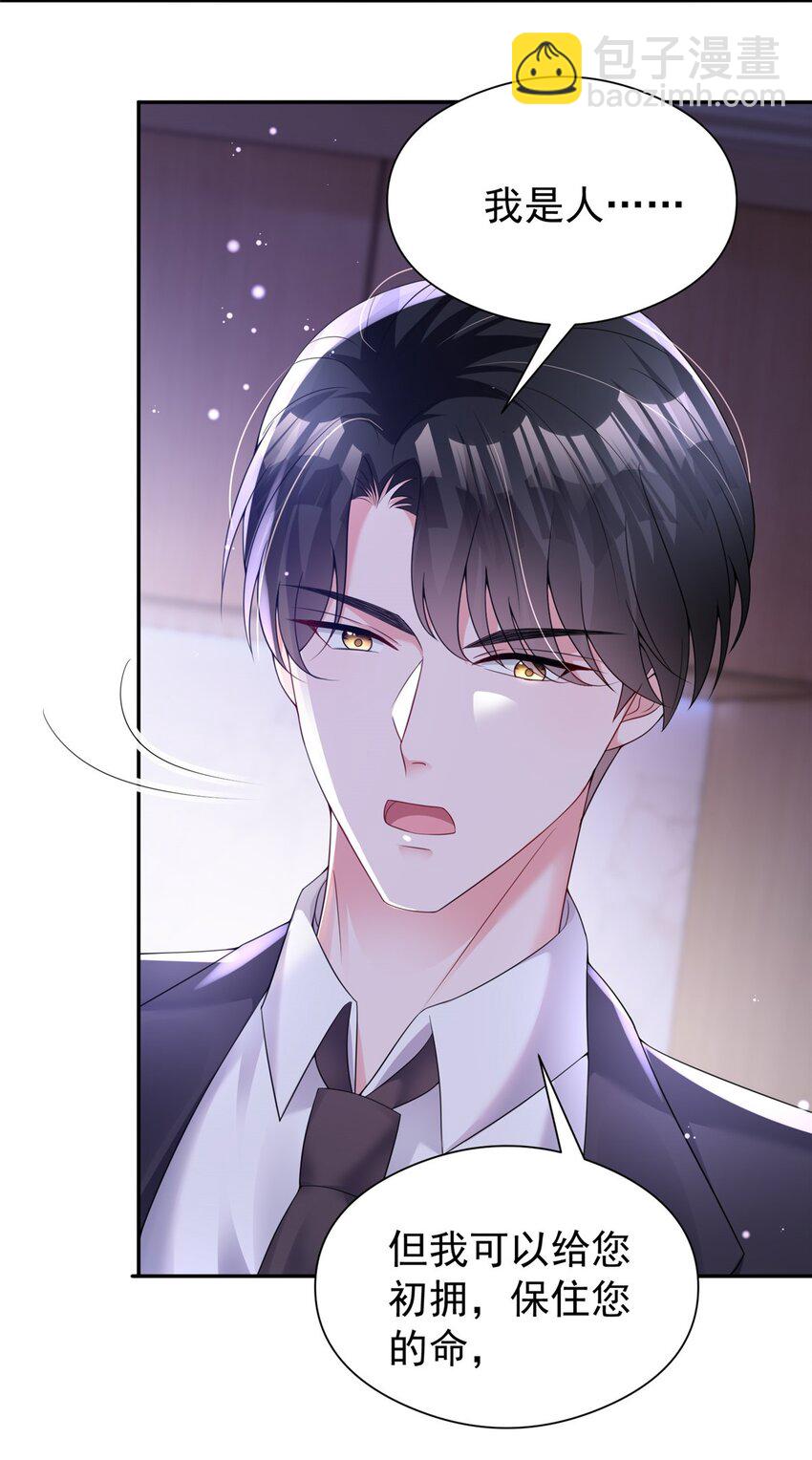 73 他应该能熬过去吧&hellip;&hellip;-第73话