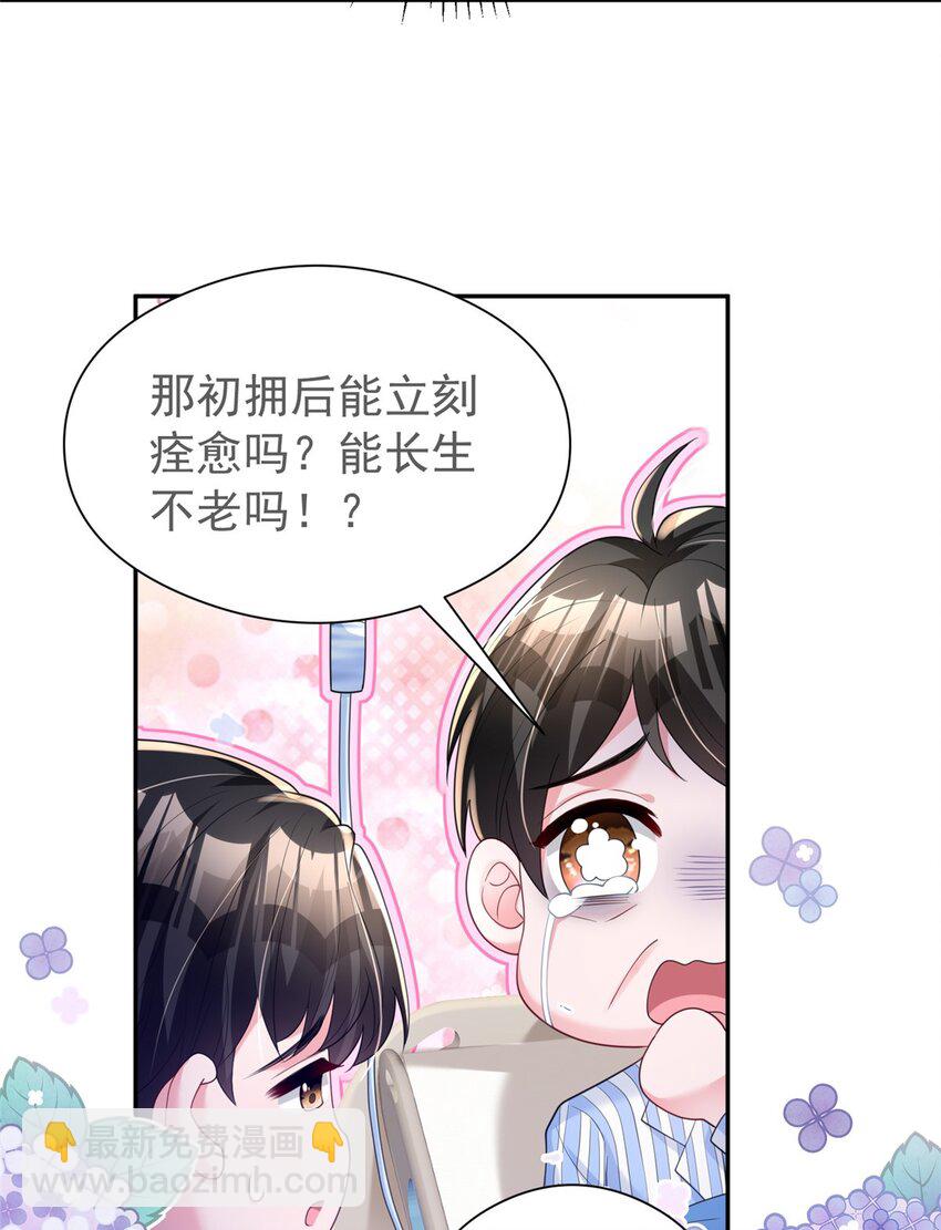 73 他应该能熬过去吧&hellip;&hellip;-第73话