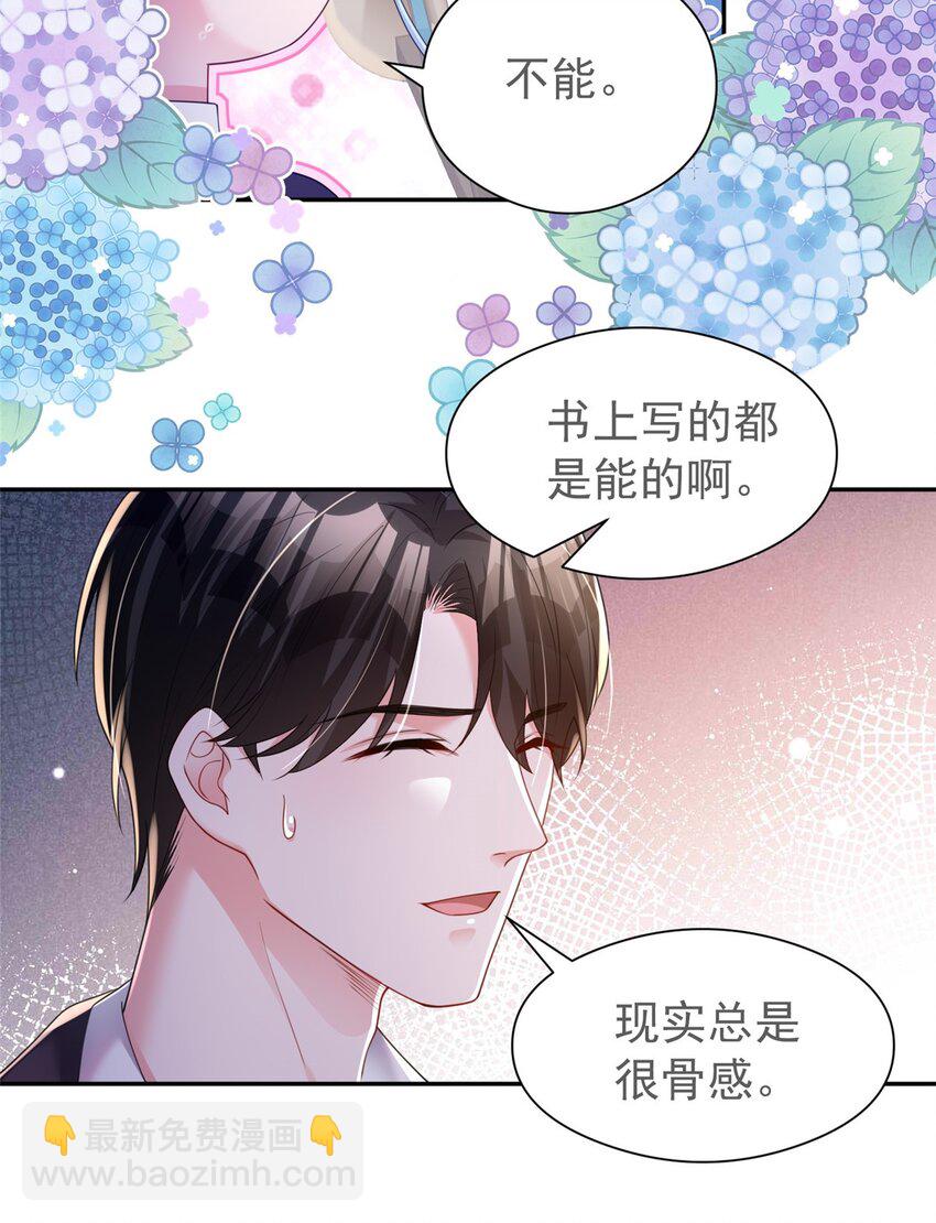 73 他应该能熬过去吧&hellip;&hellip;-第73话
