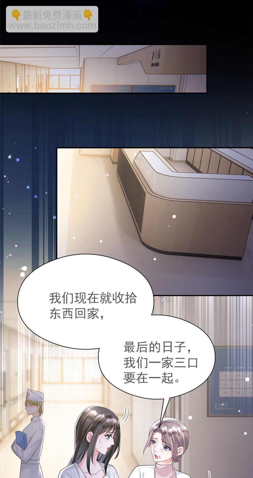 73 他应该能熬过去吧&hellip;&hellip;-第73话