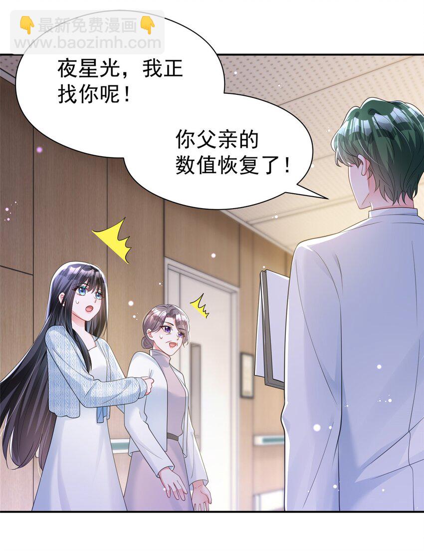 73 他应该能熬过去吧&hellip;&hellip;-第73话