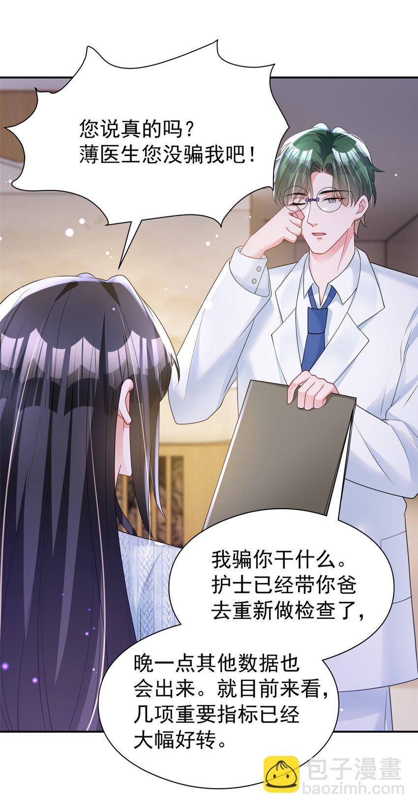 73 他应该能熬过去吧&hellip;&hellip;-第73话