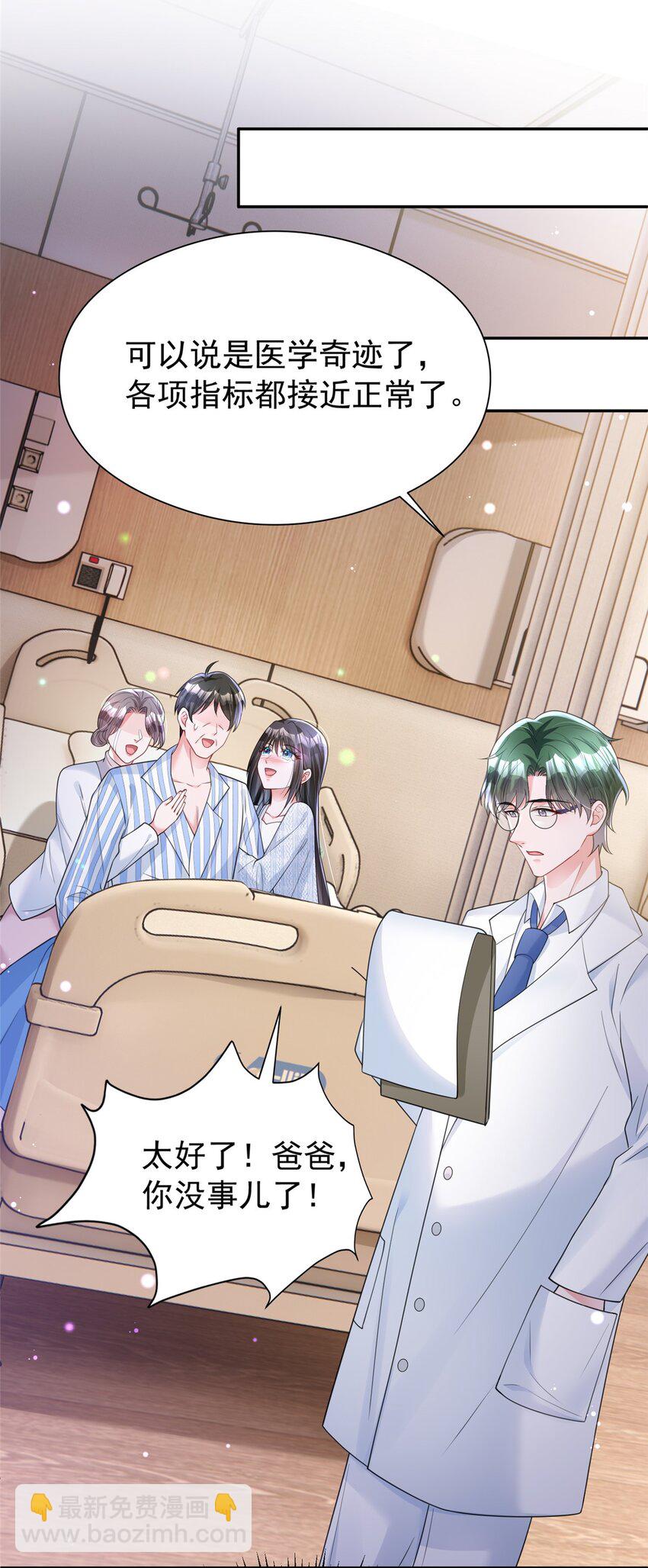 73 他应该能熬过去吧&hellip;&hellip;-第73话