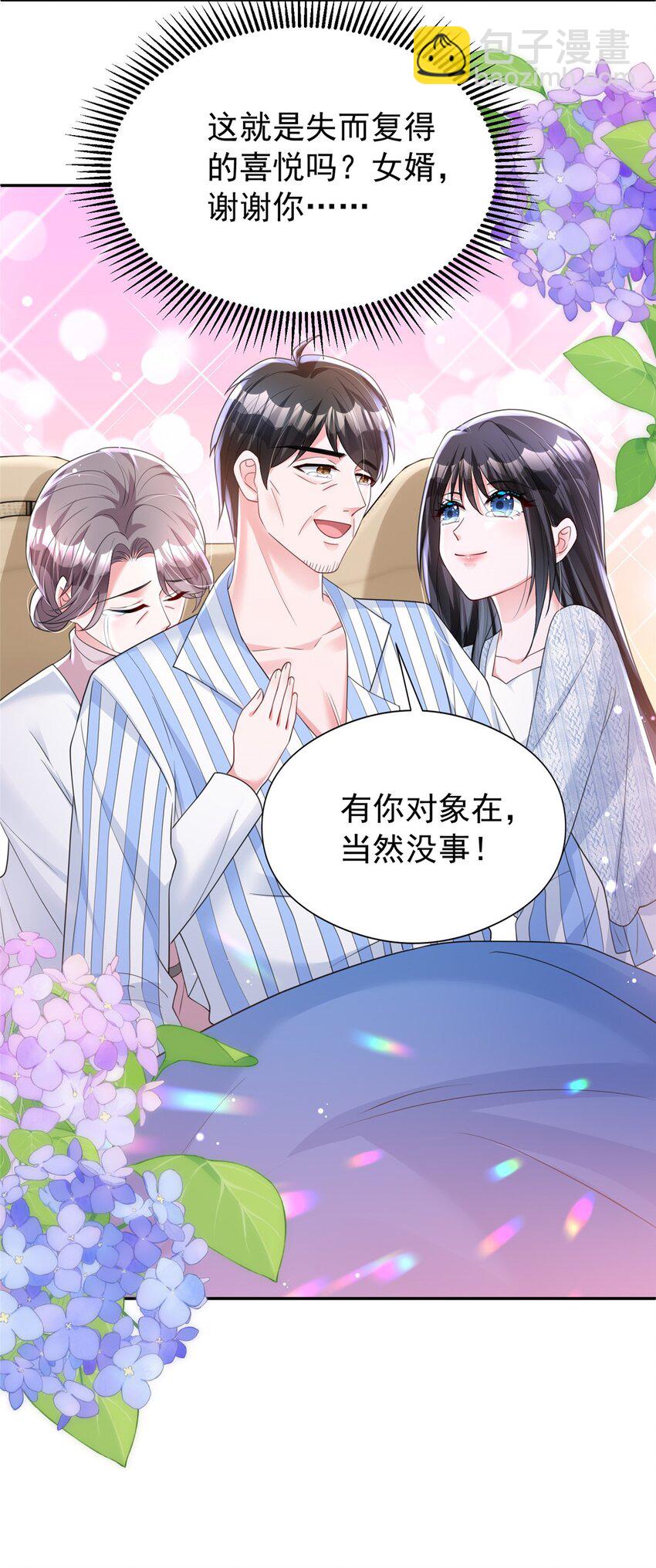 73 他应该能熬过去吧&hellip;&hellip;-第73话