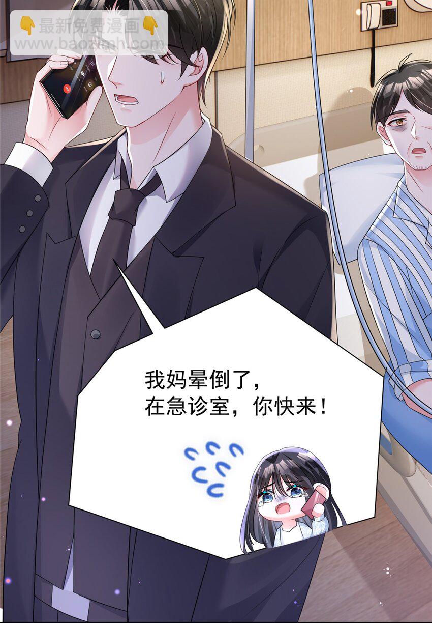 73 他应该能熬过去吧&hellip;&hellip;-第73话