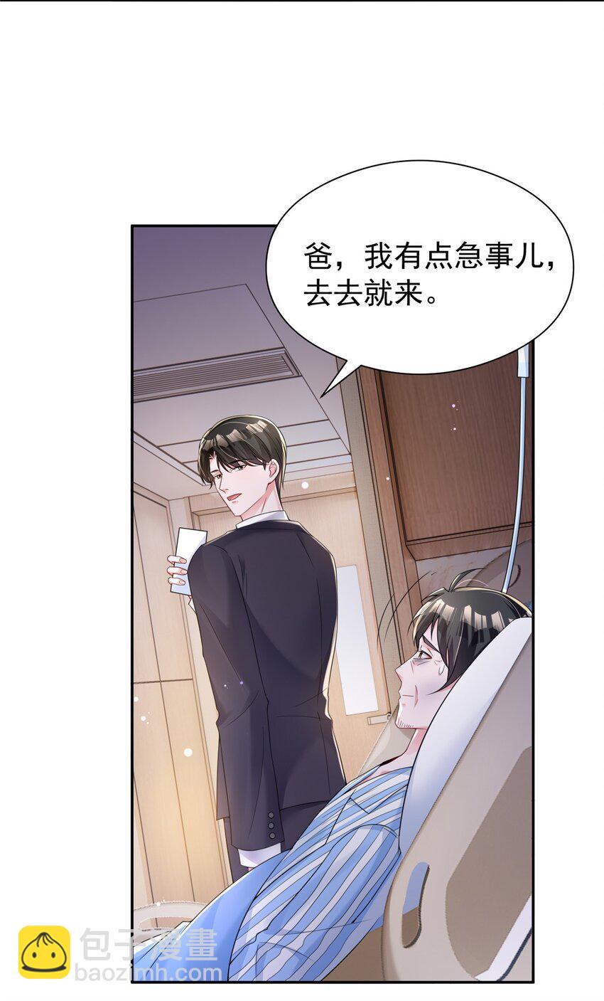 73 他应该能熬过去吧&hellip;&hellip;-第73话