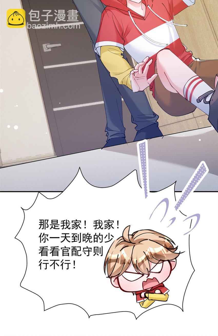 75 我怎么就摇中他了呢！(1/2)-第75话