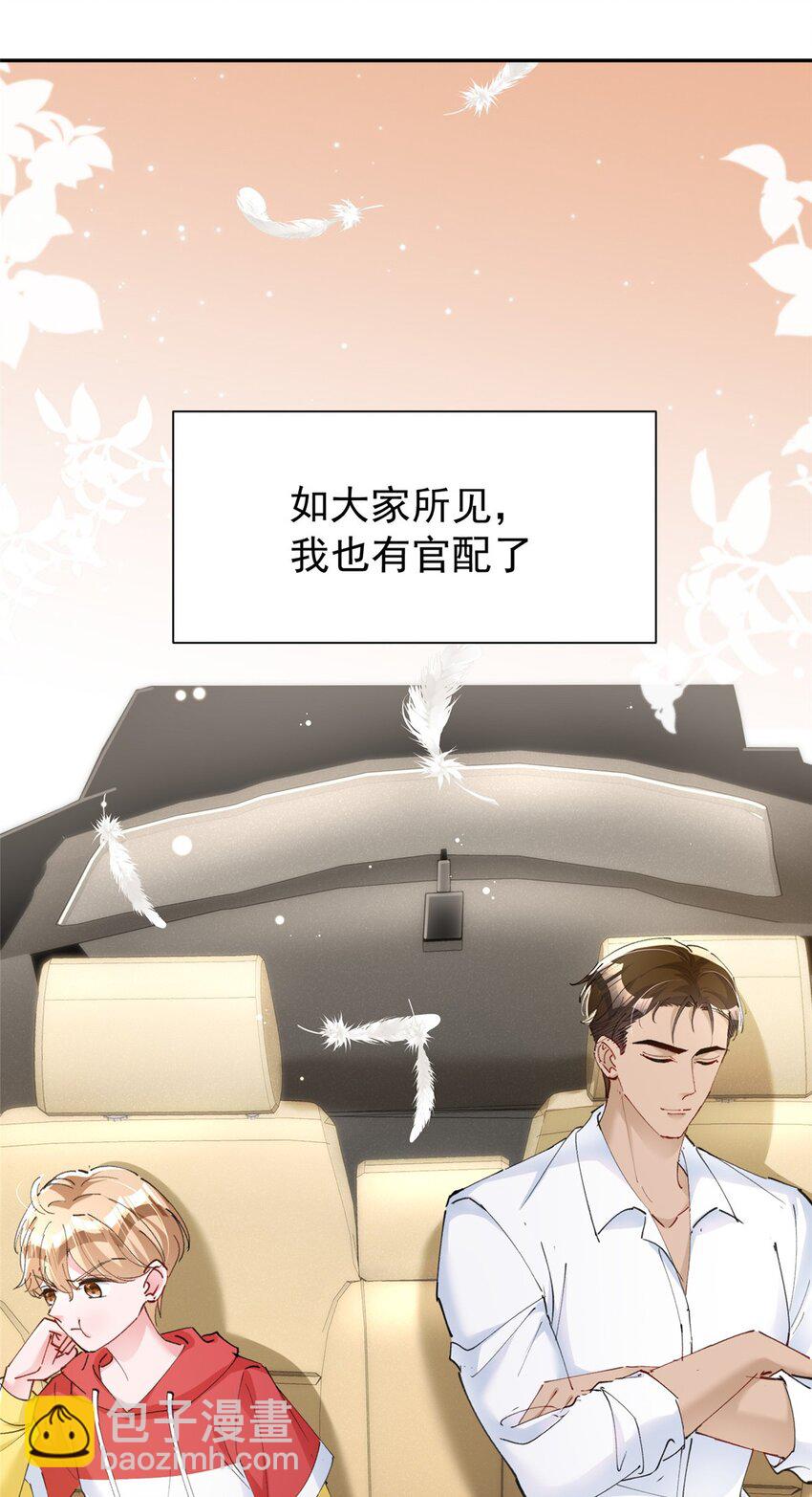 75 我怎么就摇中他了呢！(1/2)-第75话