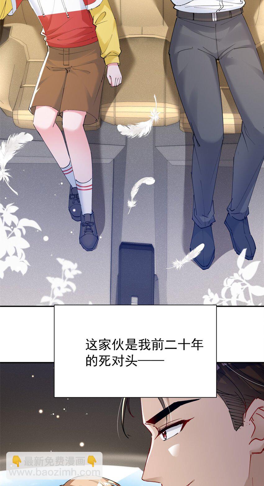 75 我怎么就摇中他了呢！(1/2)-第75话