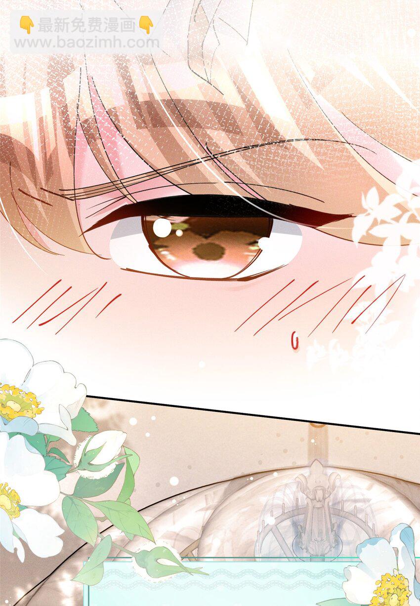 75 我怎么就摇中他了呢！(1/2)-第75话