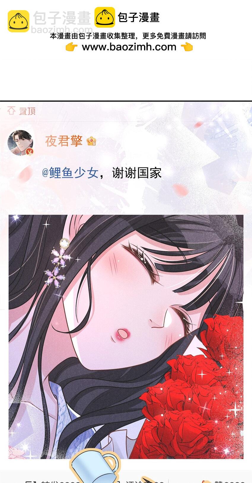 75 我怎么就摇中他了呢！(1/2)-第75话
