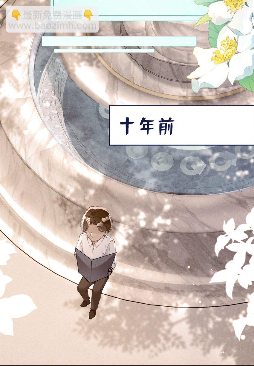 75 我怎么就摇中他了呢！(1/2)-第75话