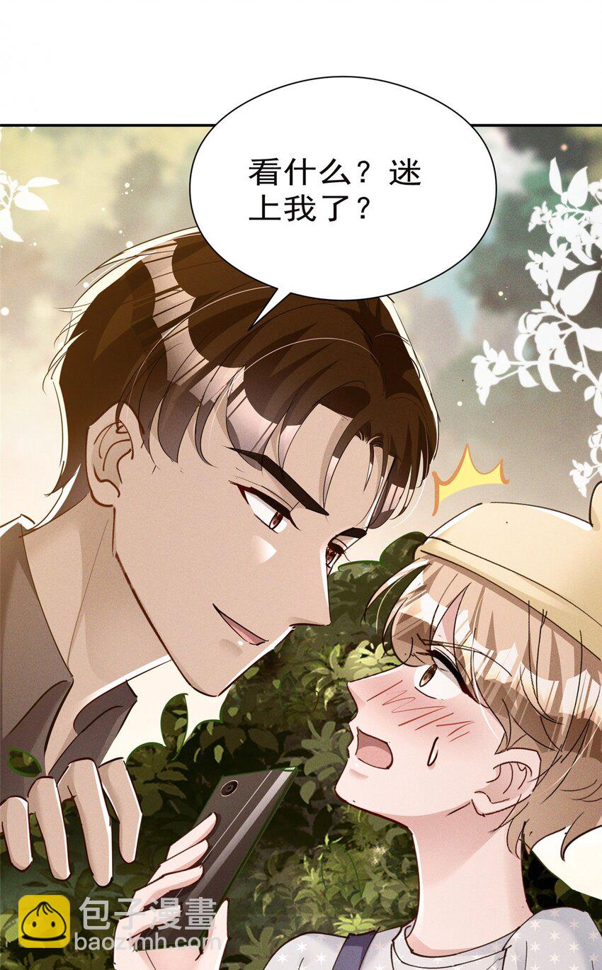 75 我怎么就摇中他了呢！(1/2)-第75话