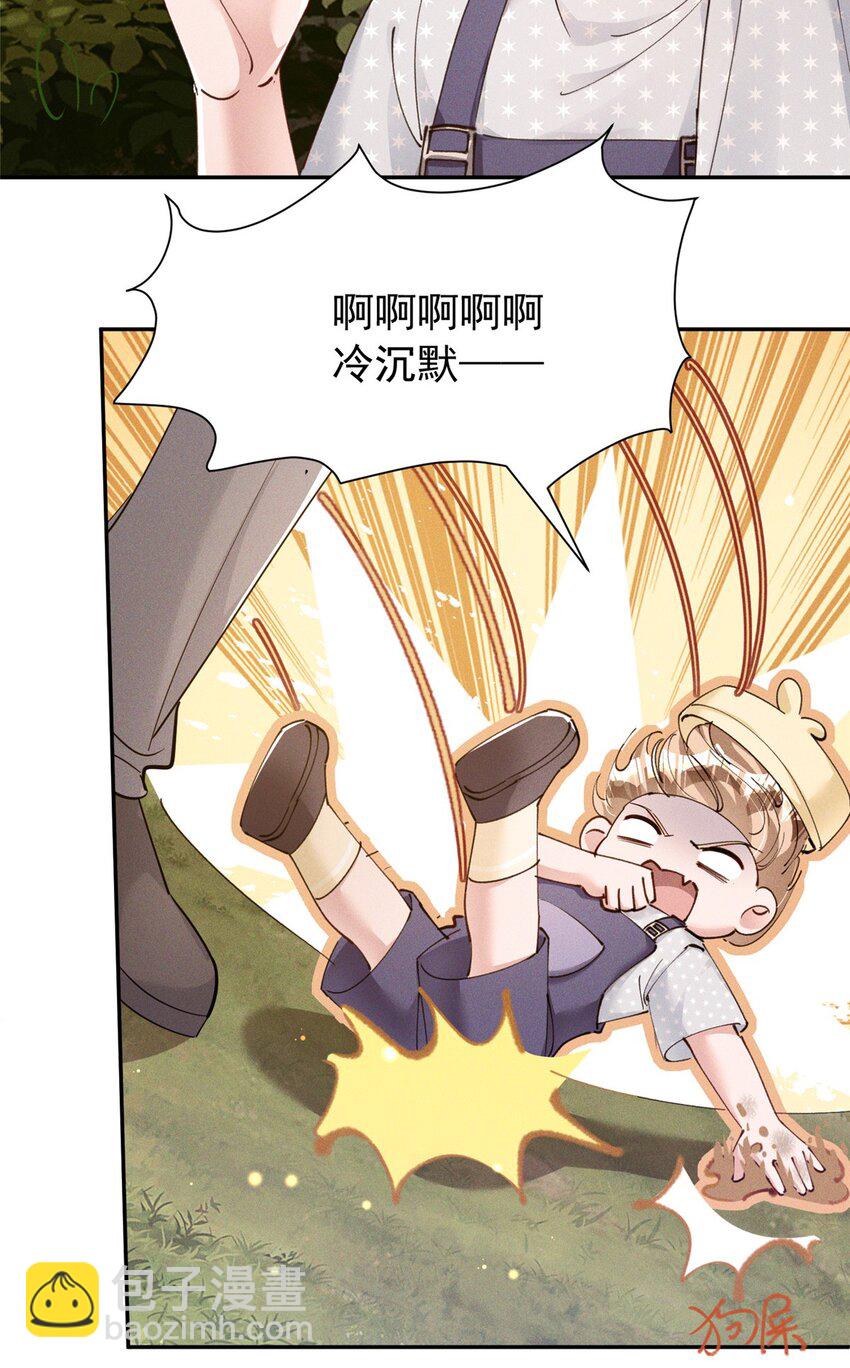 75 我怎么就摇中他了呢！(1/2)-第75话