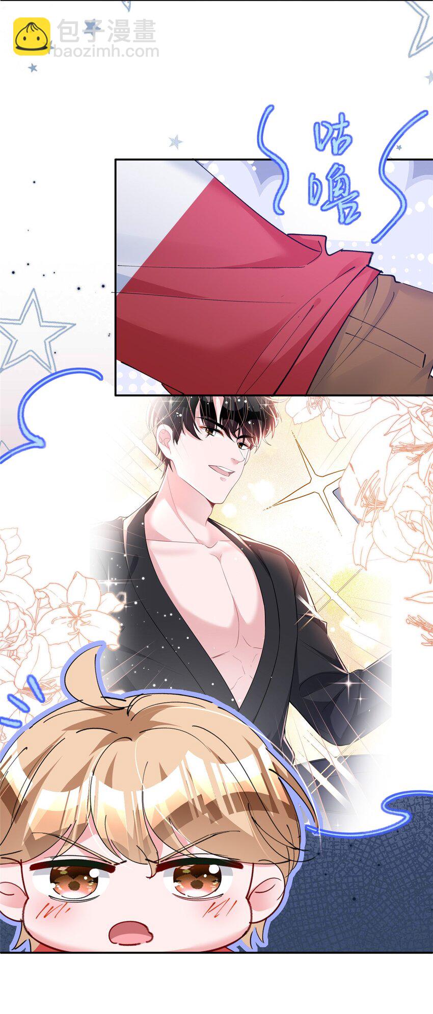 75 我怎么就摇中他了呢！(1/2)-第75话