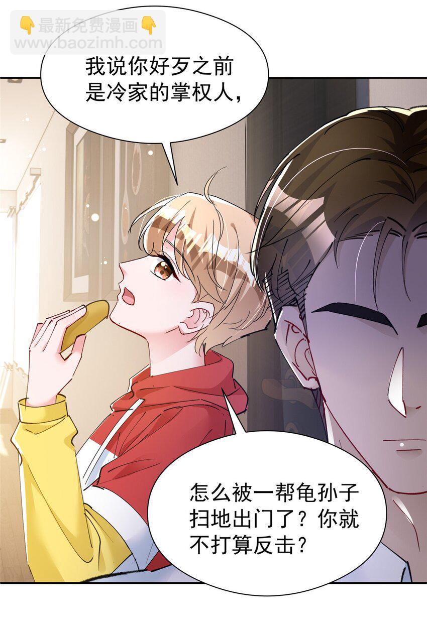 75 我怎么就摇中他了呢！(1/2)-第75话
