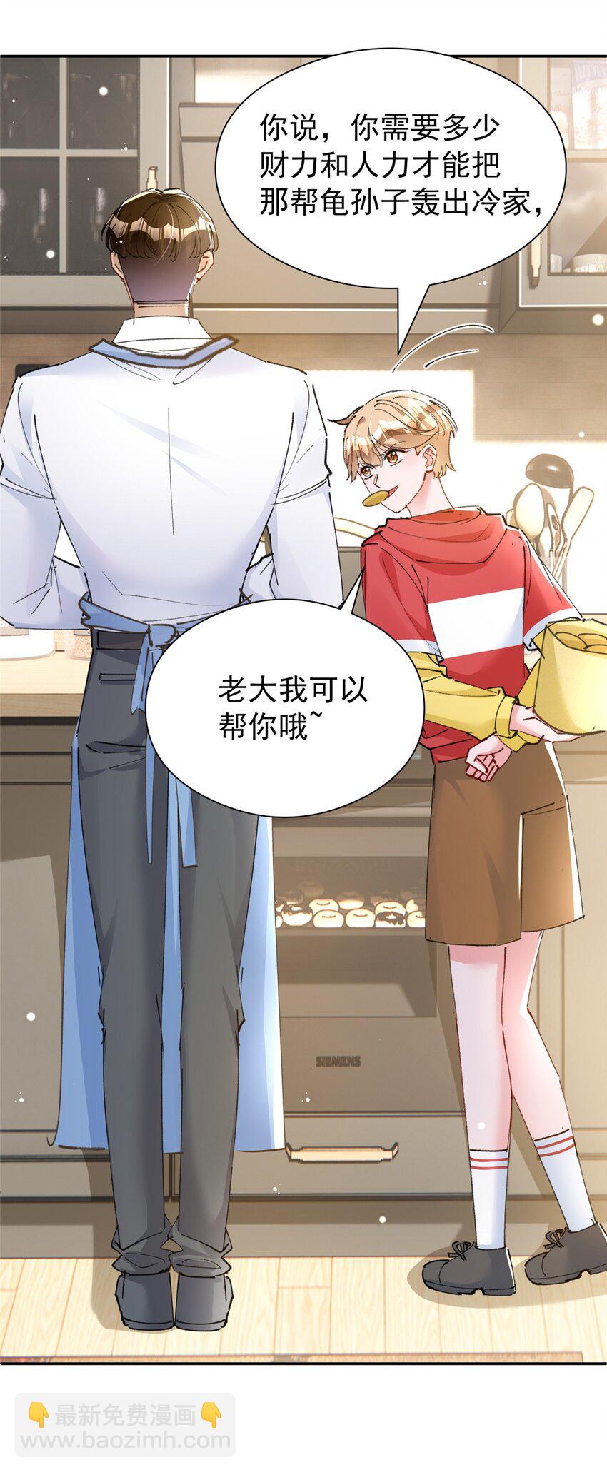 75 我怎么就摇中他了呢！(1/2)-第75话