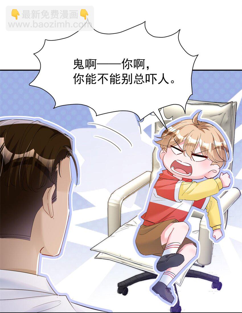 75 我怎么就摇中他了呢！(1/2)-第75话
