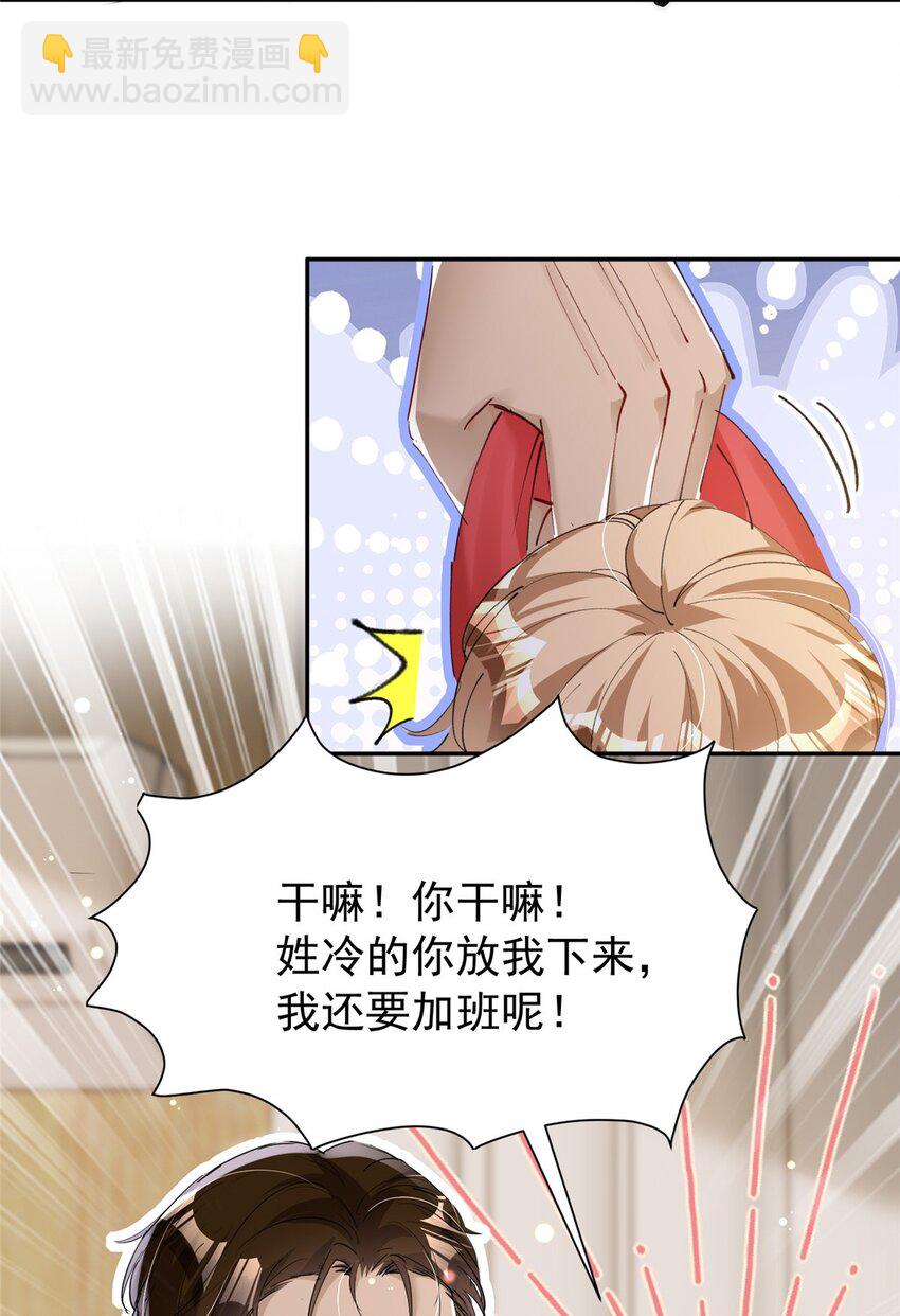 75 我怎么就摇中他了呢！(1/2)-第75话