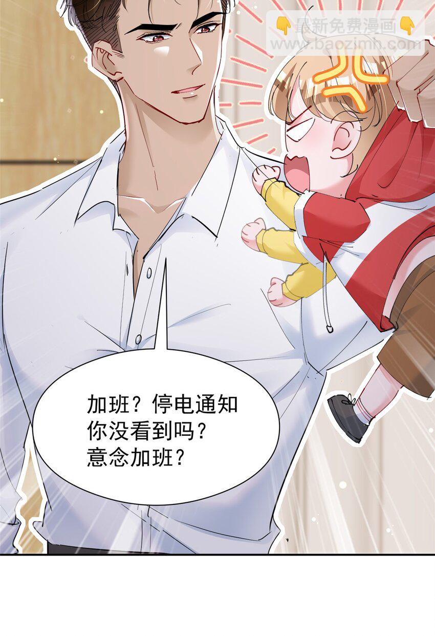 75 我怎么就摇中他了呢！(1/2)-第75话