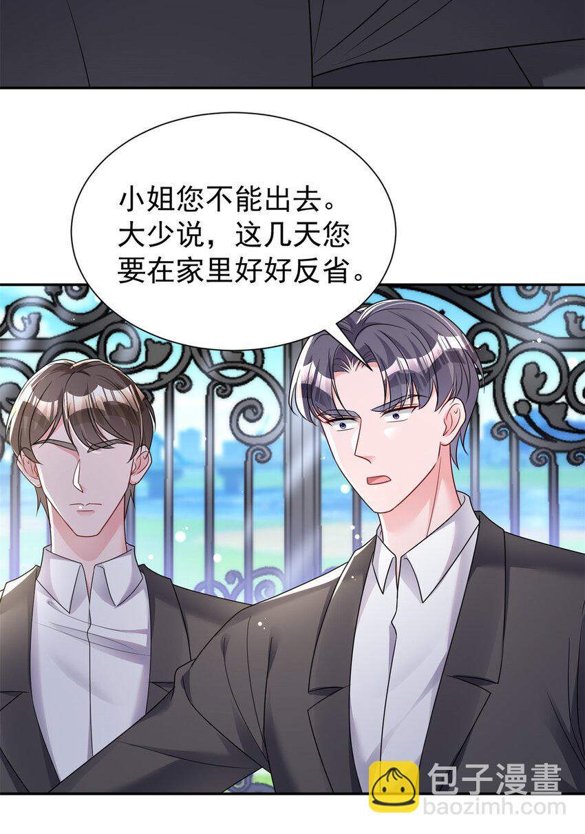 77 茕茕，是你吗？-第77话