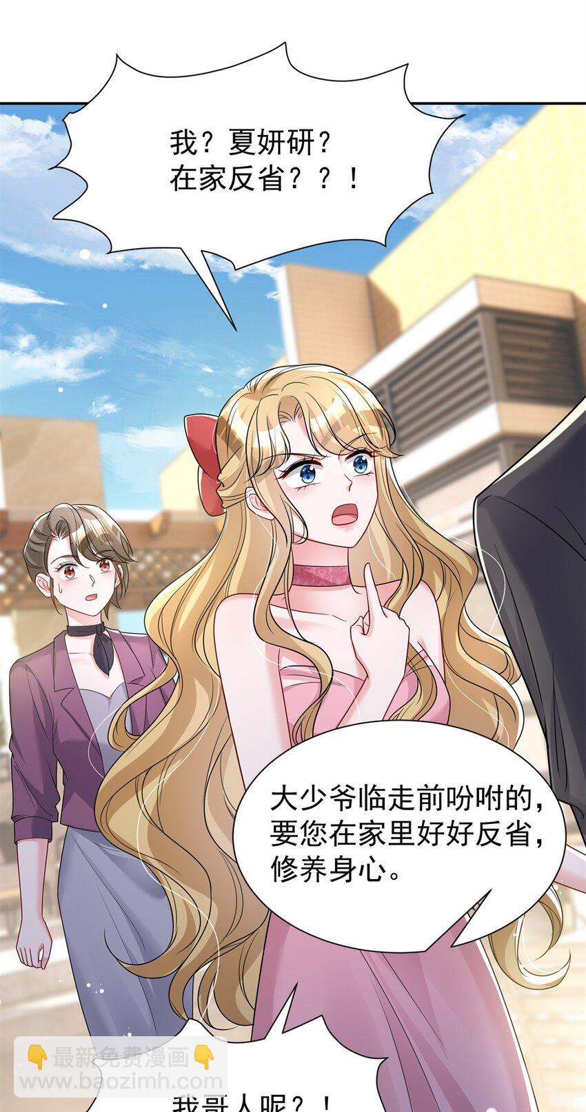 77 茕茕，是你吗？-第77话
