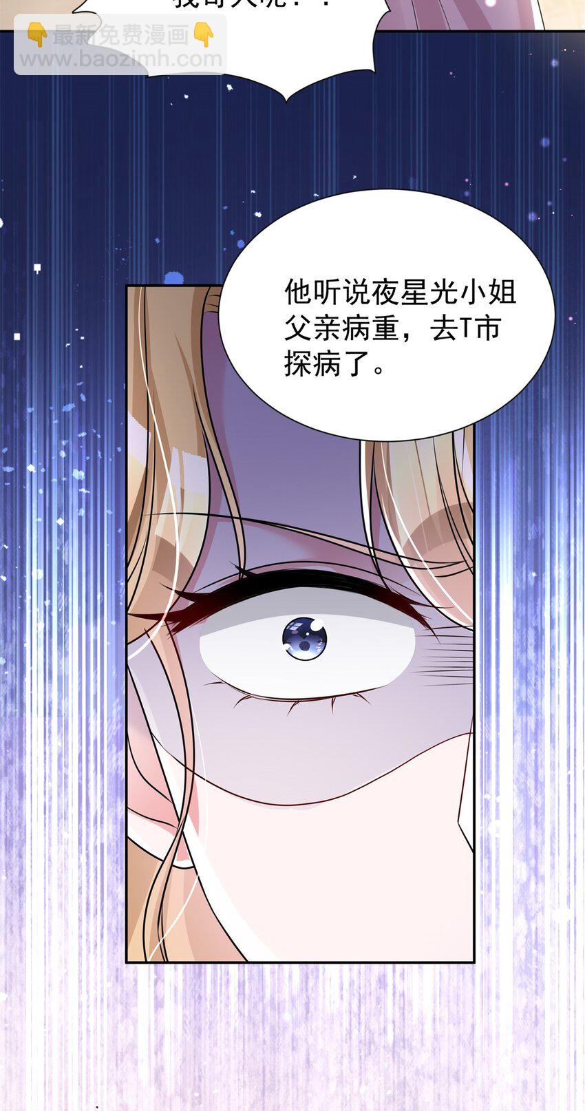 77 茕茕，是你吗？-第77话