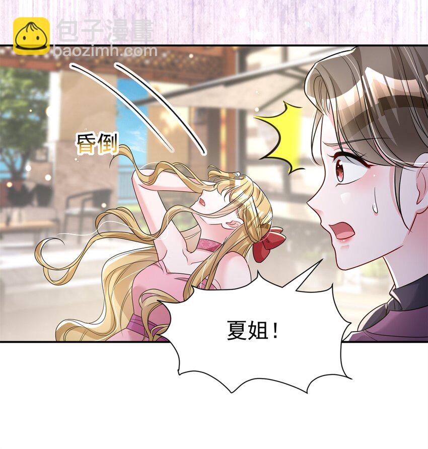 77 茕茕，是你吗？-第77话