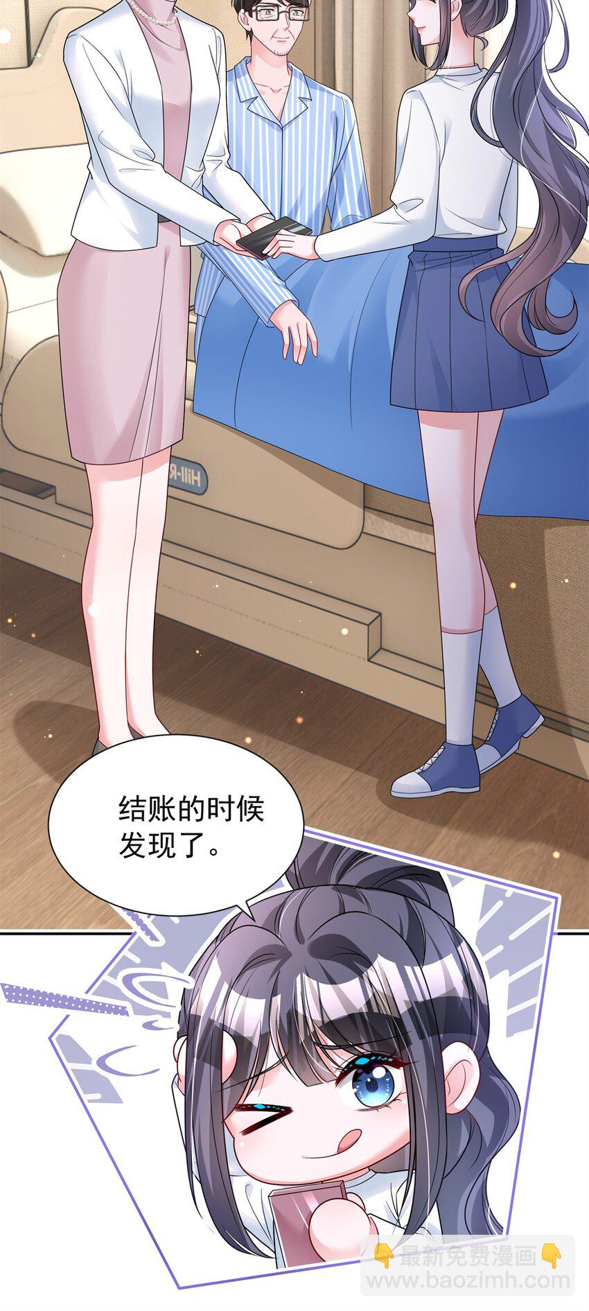 77 茕茕，是你吗？-第77话