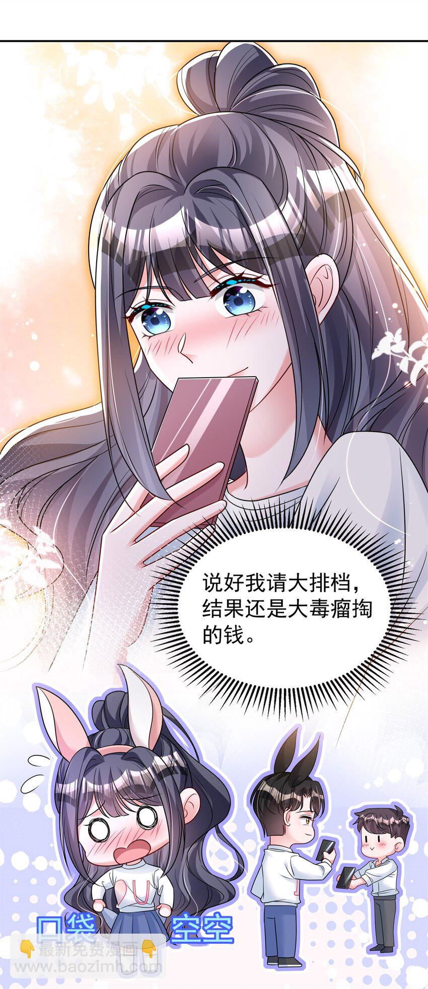 77 茕茕，是你吗？-第77话