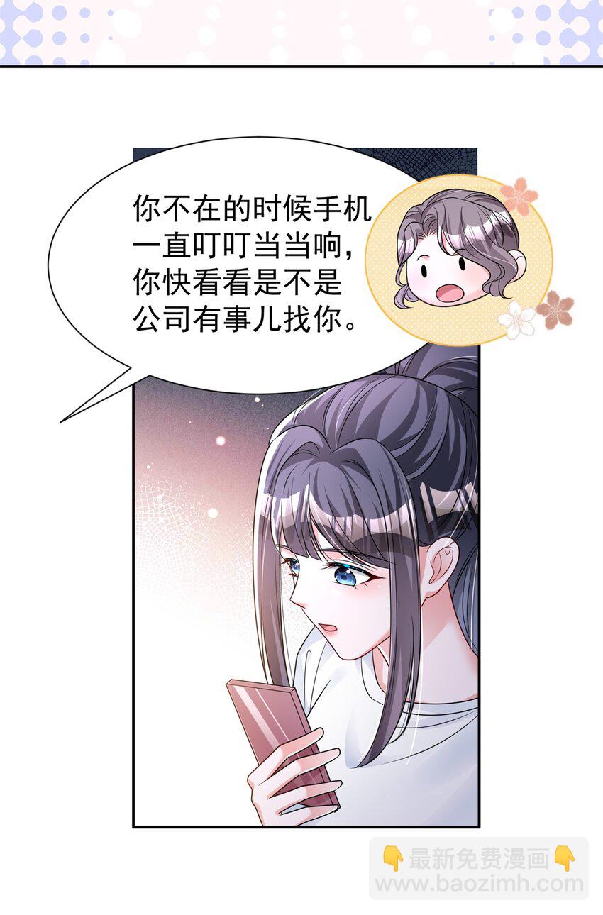 77 茕茕，是你吗？-第77话