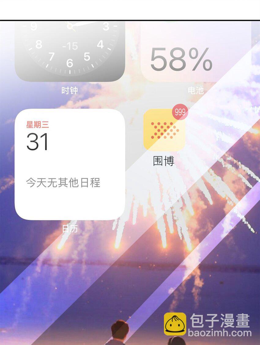 77 茕茕，是你吗？-第77话