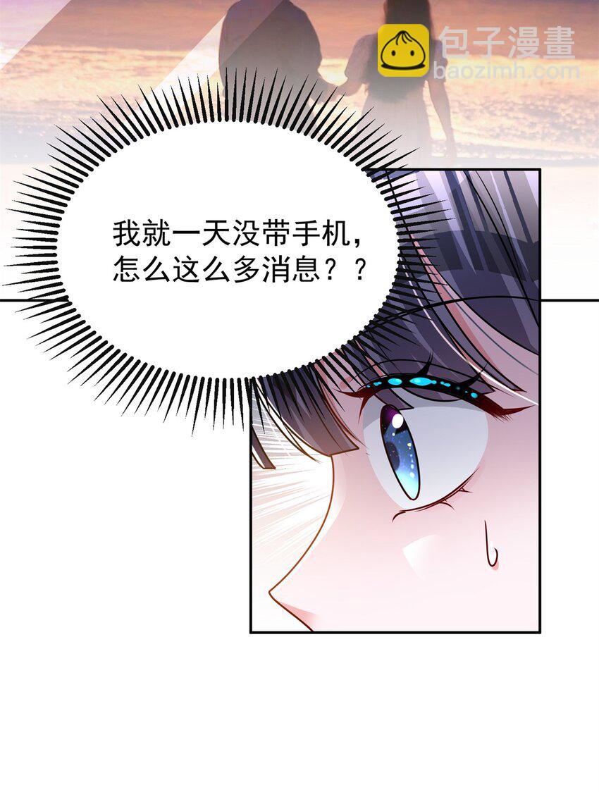 77 茕茕，是你吗？-第77话