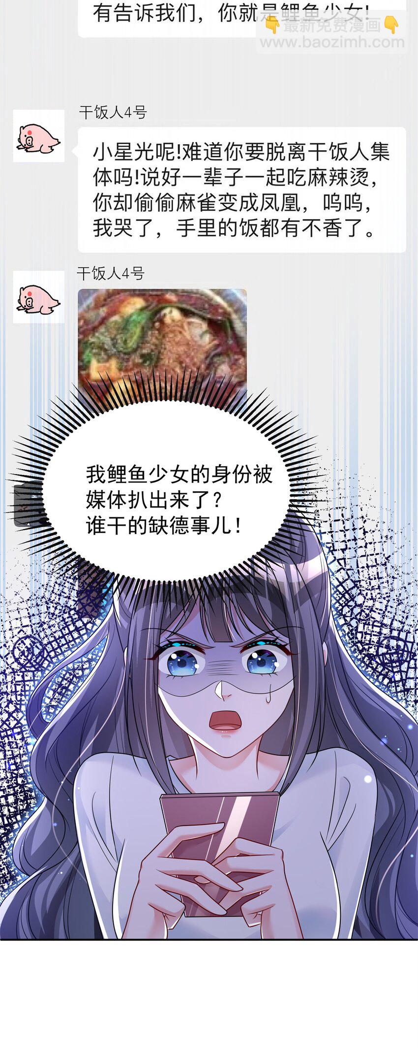 77 茕茕，是你吗？-第77话